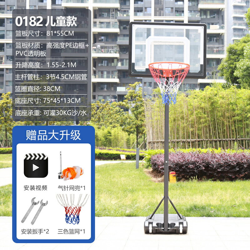 籃球架 投籃機 投球架 籃球架兒童可移動戶外投籃框成人家用室內可升降籃筐青少年籃球框『cyd21147』