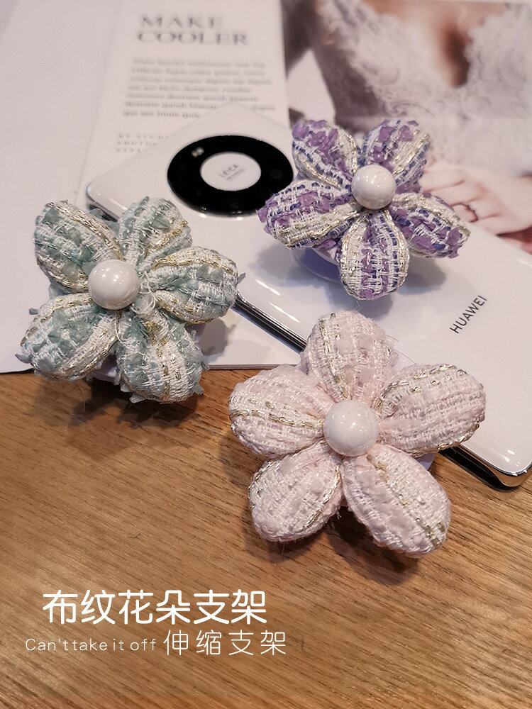 手機支架創意小香風花朵伸縮折疊手指扣手工編織布藝拉環支撐架手機殼通用貼上式多功能旋轉