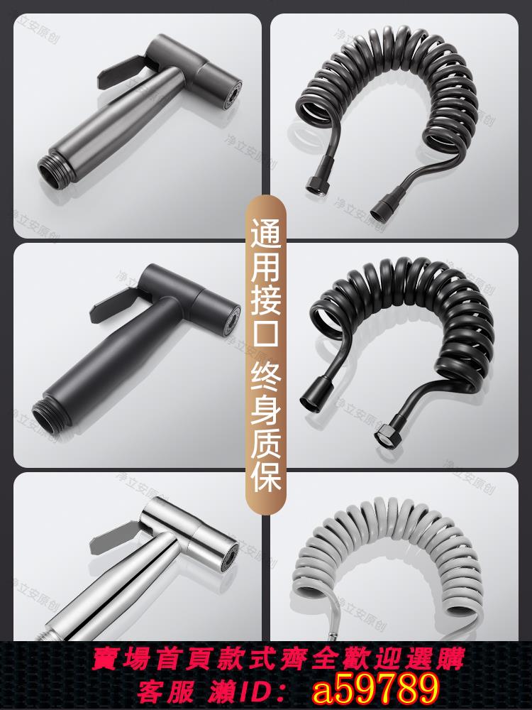 【臺灣公司 可打統編】馬桶沖洗噴槍水龍頭配件大全浴室花灑噴頭衛生間廁所高壓水槍家用