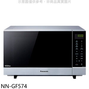 全館領券再折★Panasonic國際牌【NN-GF574】27公升燒烤微波爐