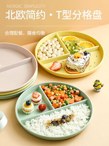 楓林宜居 211減脂餐盤日式大人分格盤健身減肥餐定量分隔分餐盤一人食家用