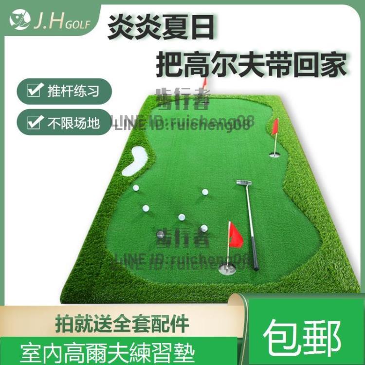 室內高爾夫練習器家庭式推桿果嶺毯迷你辦公室球道室外休閒【步行者戶外生活館】