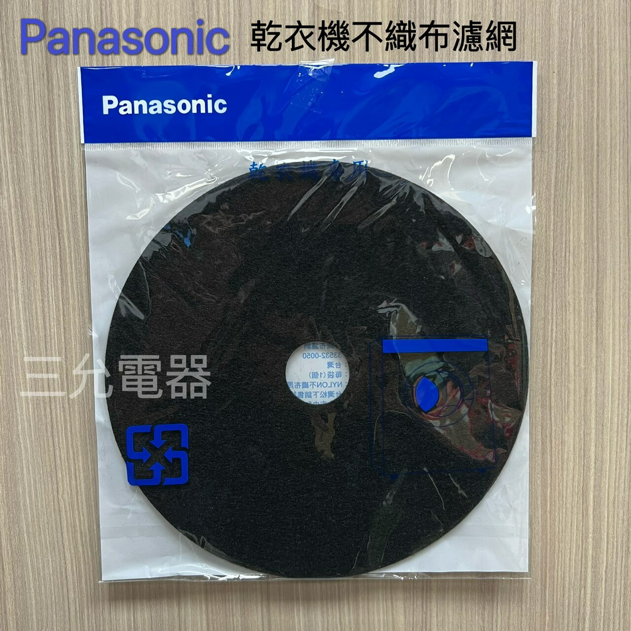 Panasonic 乾衣機濾網NH-70Y 【APP下單點數加倍】