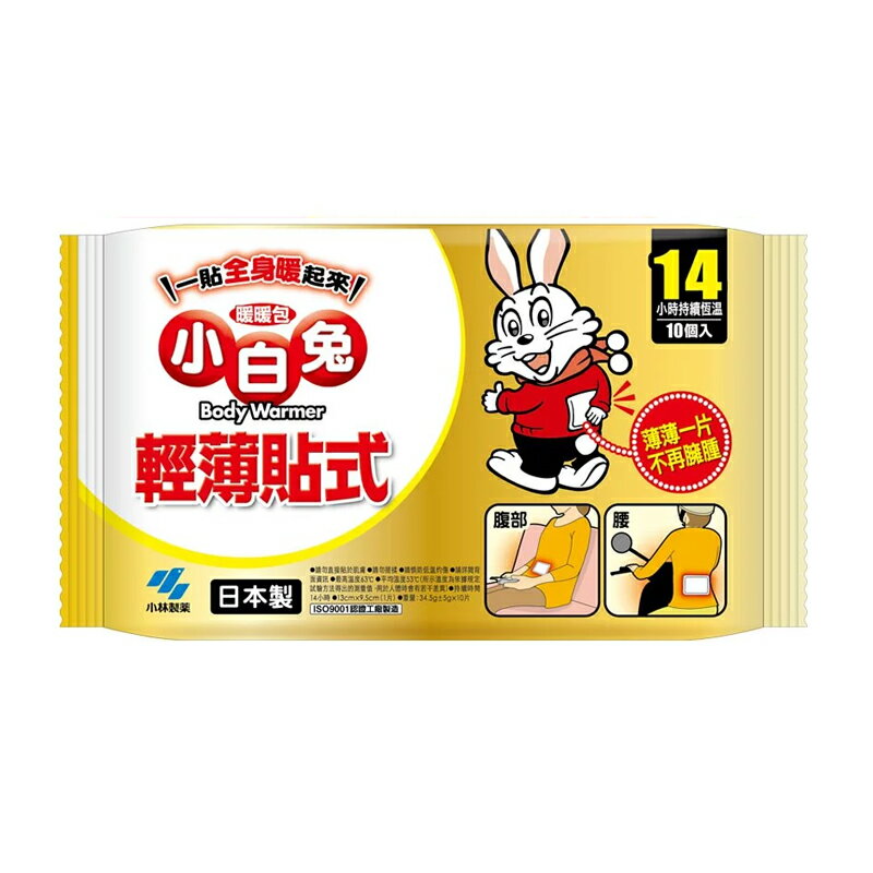 日本【小林製藥】小白兔輕薄貼式暖暖包14hr(10入)/30入｜紅誠集品