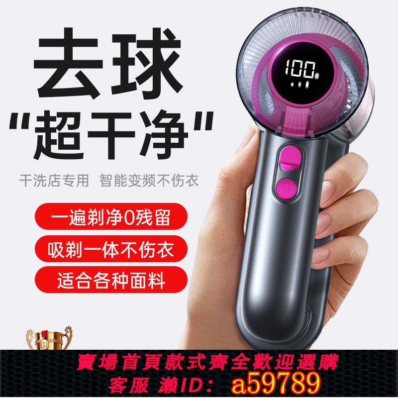 【臺灣公司 可打統編】【強力去毛球】毛球修剪器剃毛器衣服去球器家用乾洗店專用毛衣除毛羊絨衫去毛器