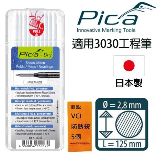 【Pica】細長工程筆 防水筆芯10入-白 4043 適合使用於不鏽鋼