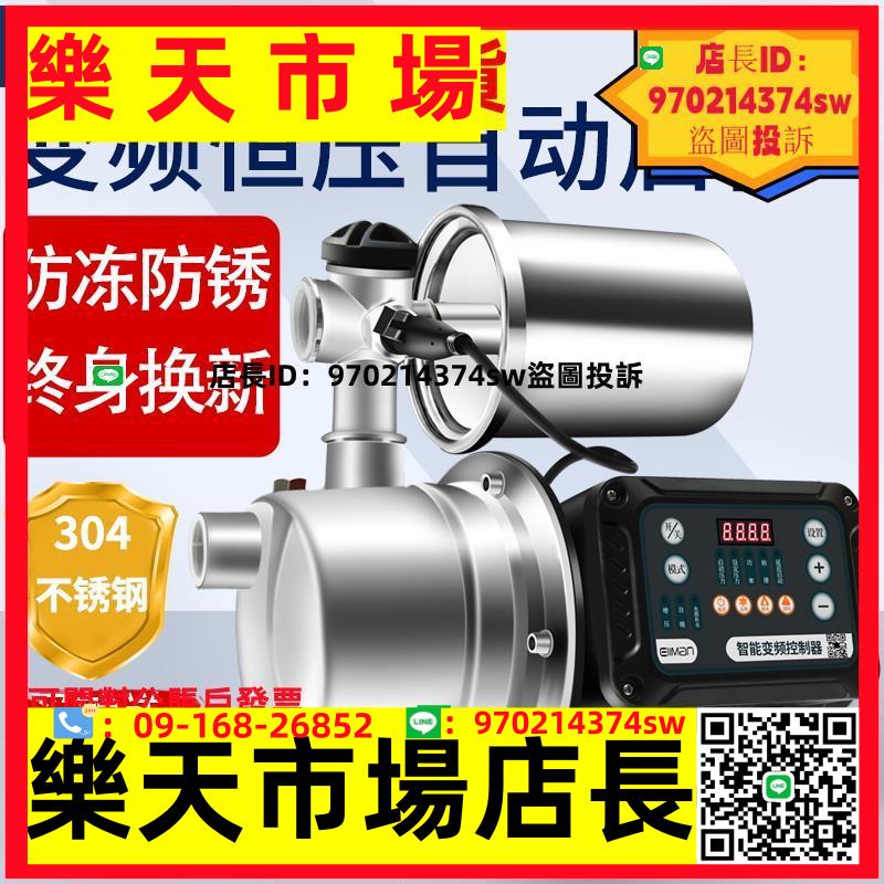 不銹鋼變頻全自動家用自吸增壓泵220v靜音噴射泵自來水井水抽水泵