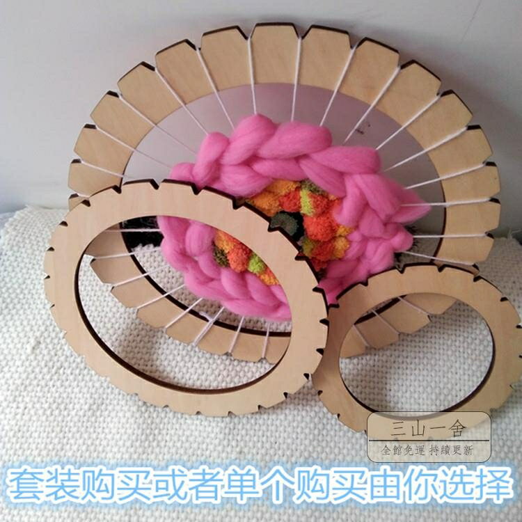 毛線機器 幼兒園兒童diy實木不織布機圓形編織板壁毯掛毯毛線手工制作神器 玩物志