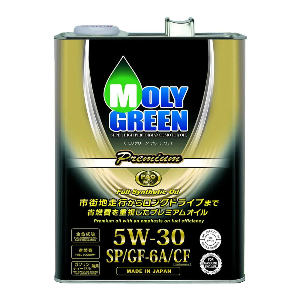 MOLYGREEN PREMIUM 5W30 4L 汽油車、柴油車適用
