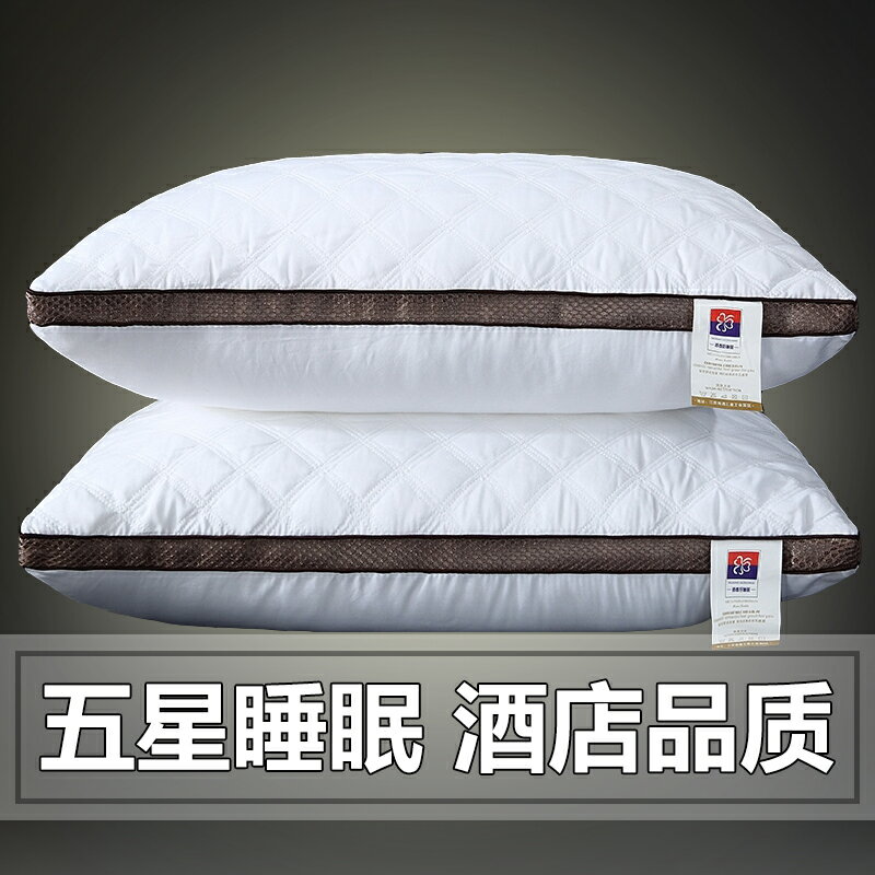 枕頭芯全棉護頸椎枕助睡眠酒店專用枕芯單人男單只夏季家用一對裝
