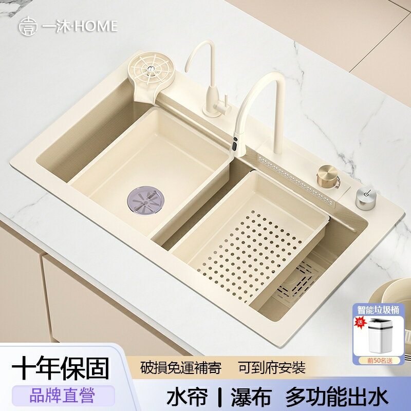 【免運破損包賠】飛雨水槽 奈米不鏽鋼洗菜盆奶油風 白色廚房家用多功能洗碗池 流理臺
