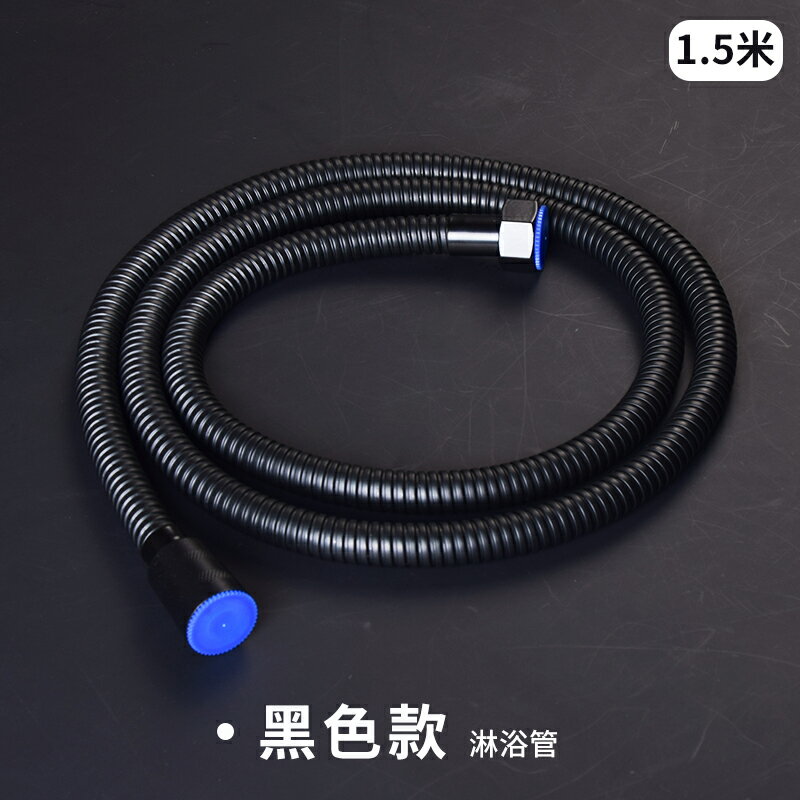 熱水器管/軟管/防爆管 1/1.5/3米洗頭床噴頭噴灑噴槍花灑管不銹鋼防爆黑色淋浴花灑軟管【CM15633】