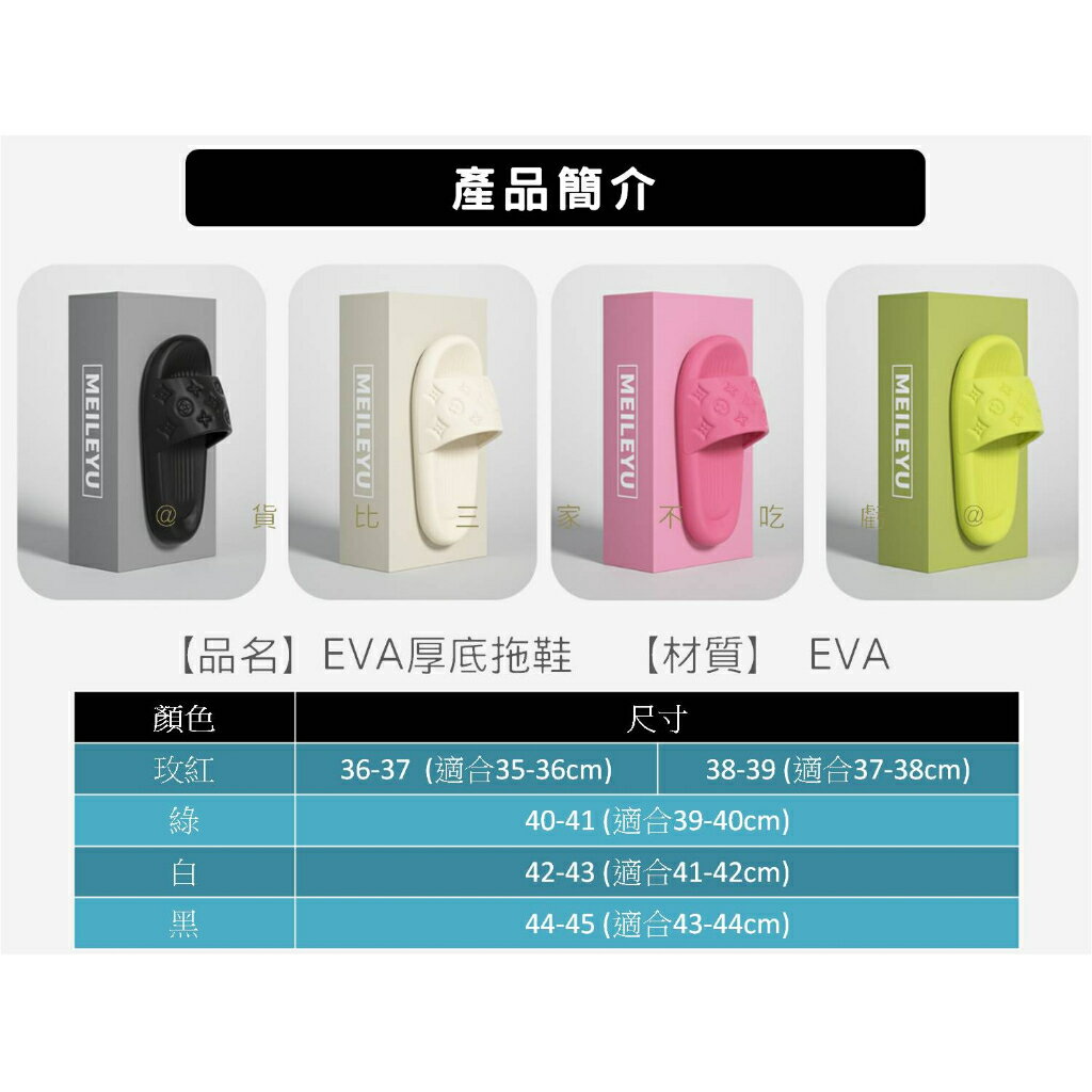 EVA厚底拖鞋 厚底踩屎感 室內拖鞋 超厚底拖鞋 浴室拖鞋 柔軟輕盈 雲朵拖鞋 軟底 屎感居家拖鞋 靜音拖鞋 外穿 7
