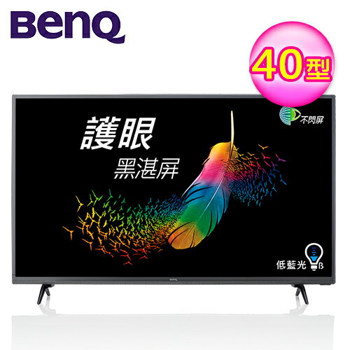 【BenQ】40型 黑湛屏護眼大型液晶顯示器+視訊盒(C40-500)【三井3C】