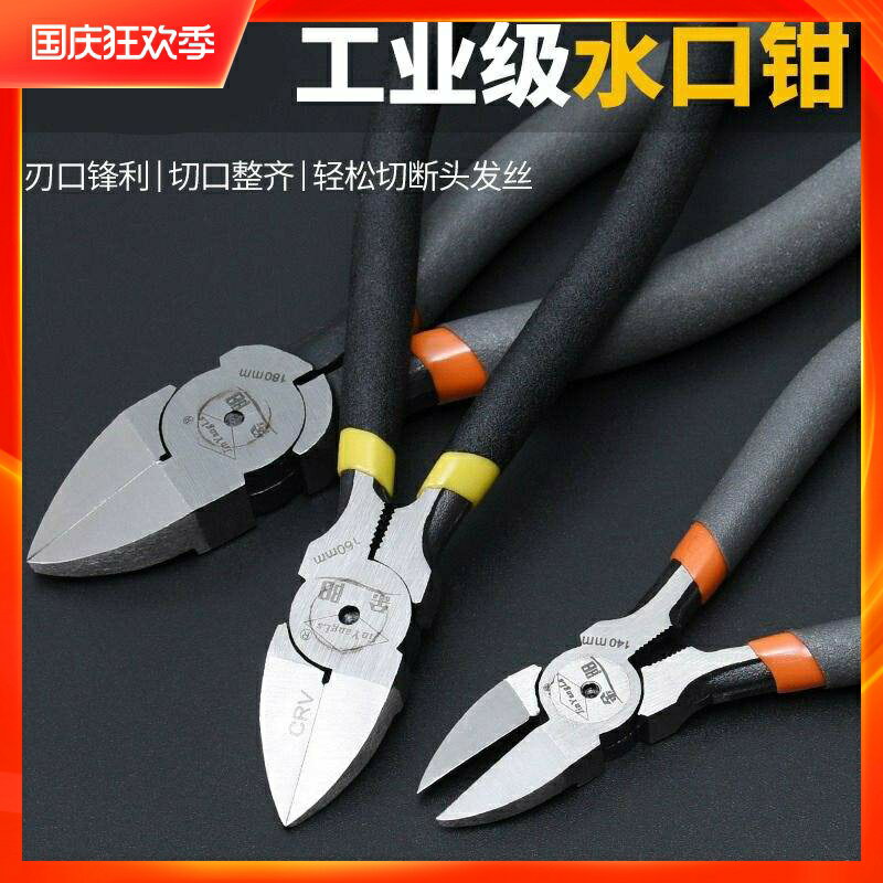 五金工具水口鉗5寸斜口鉗子斜嘴鉗6寸剪鉗剪線鉗電子鉗工具鉗子