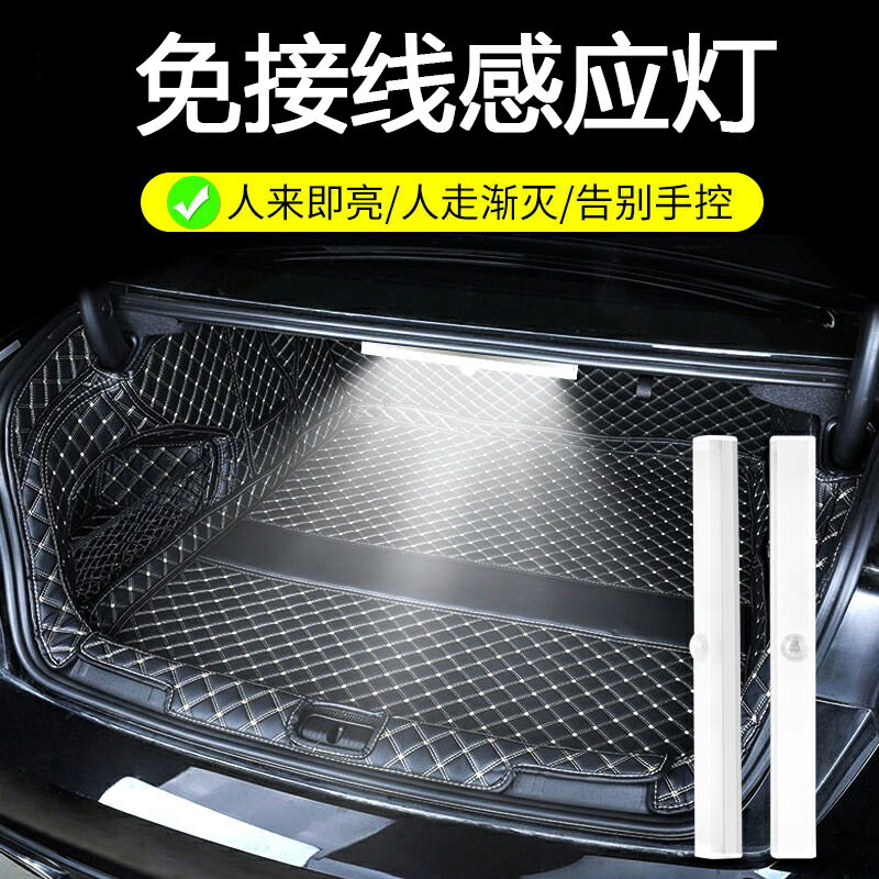 車載燈條 車載氛圍燈 發光條 汽車載後備箱照明燈開門自動感應免接線氛圍燈改加裝車內led小燈『FY01460』