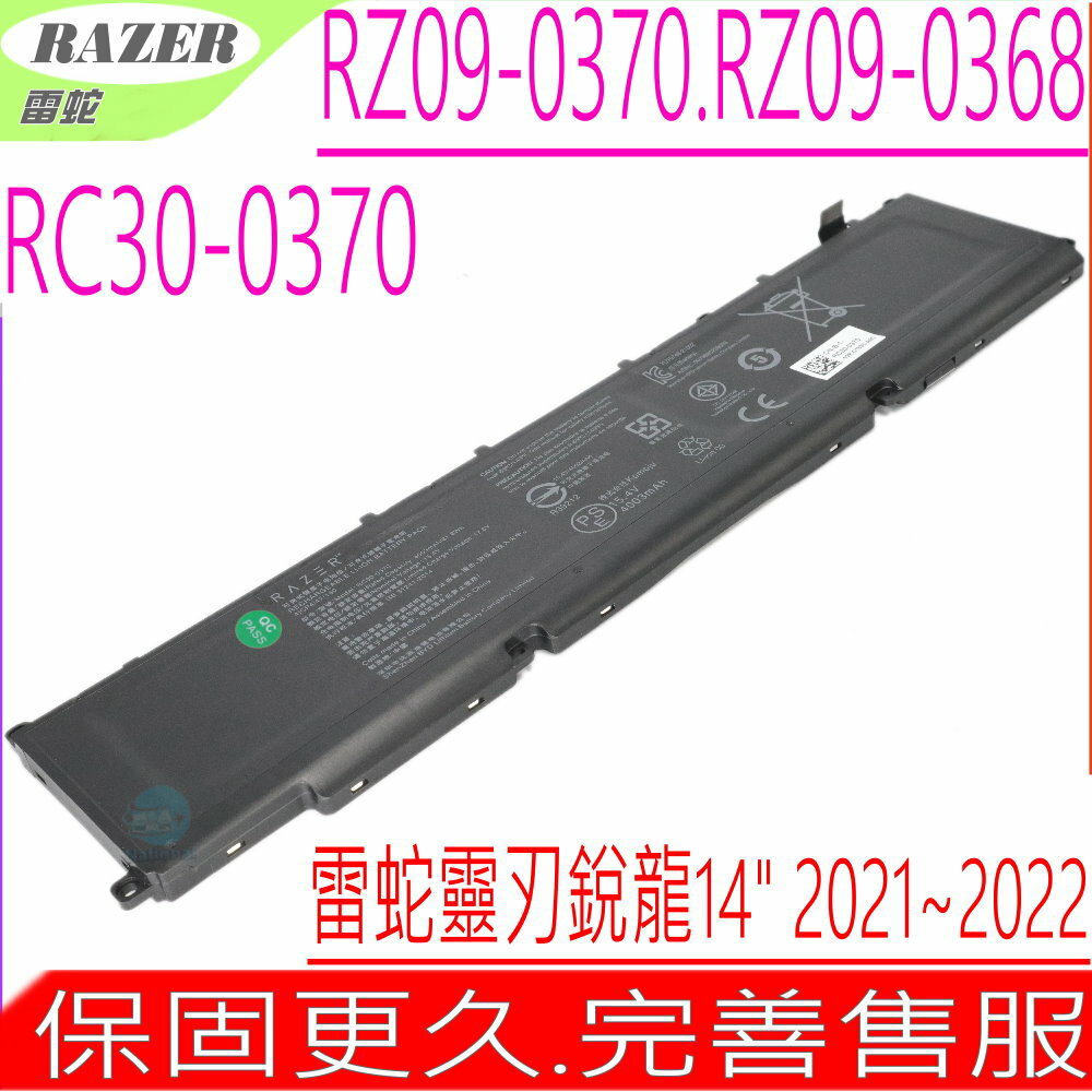 雷蛇 RC30-0370 電池(原裝) Razer RZ09-0370 RZ09-0368 靈刃銳龍2021 2022 14＂