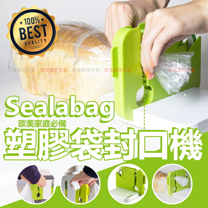 【H00963】零秒封口機 塑膠袋封口機 封袋機縮口機 廚房封口機 小型手動封袋機