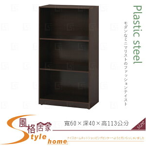《風格居家Style》(塑鋼材質)2尺開放加深書櫃-胡桃色 218-10-LX