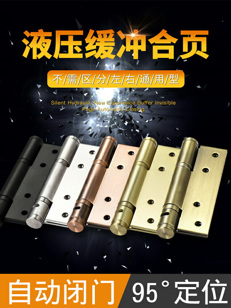 隱形門合頁自動關門回彈自閉液壓帶緩沖鉸鏈家用定位阻尼閉門器