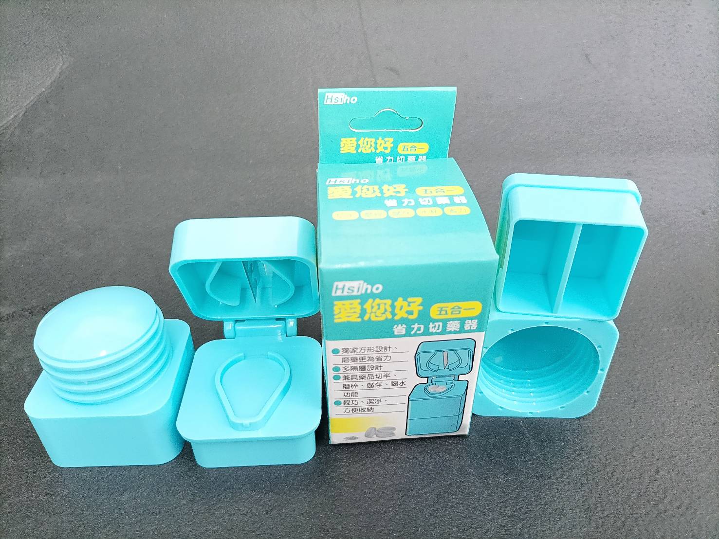 愛您好 五合一磨碎切藥器 台灣製 安全認證 磨藥磨碎切片器 切藥藥丸分切器藥盒 藥水杯儲存盒
