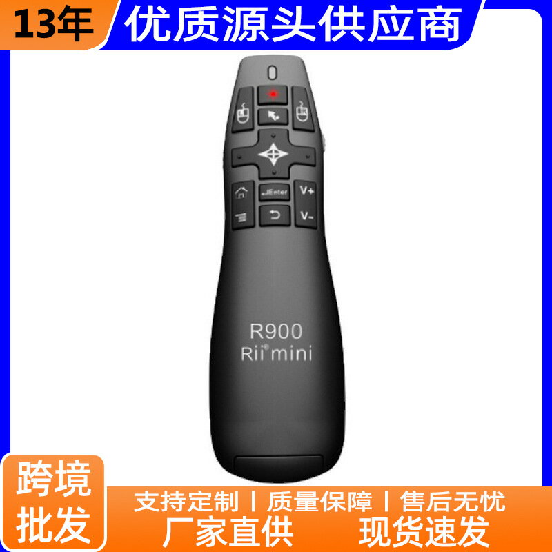 Rii R900 Mini Professional Air Fly Mouse Presenter 飛鼠