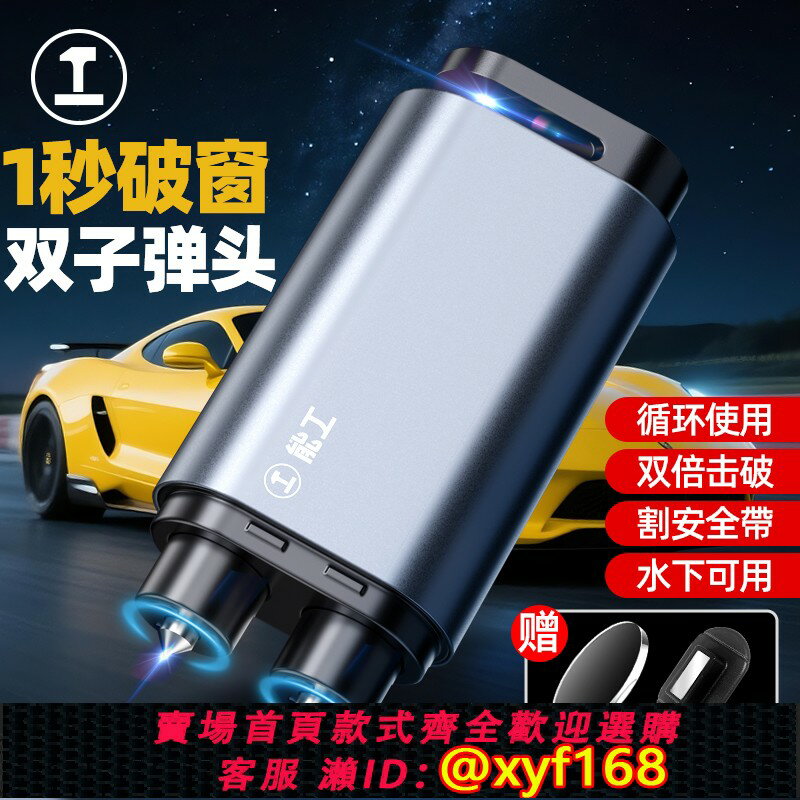 {保固一年 可打統編}綠林汽車破窗器安全錘多功能車載四合一帶割刀碎玻璃逃生破窗神器