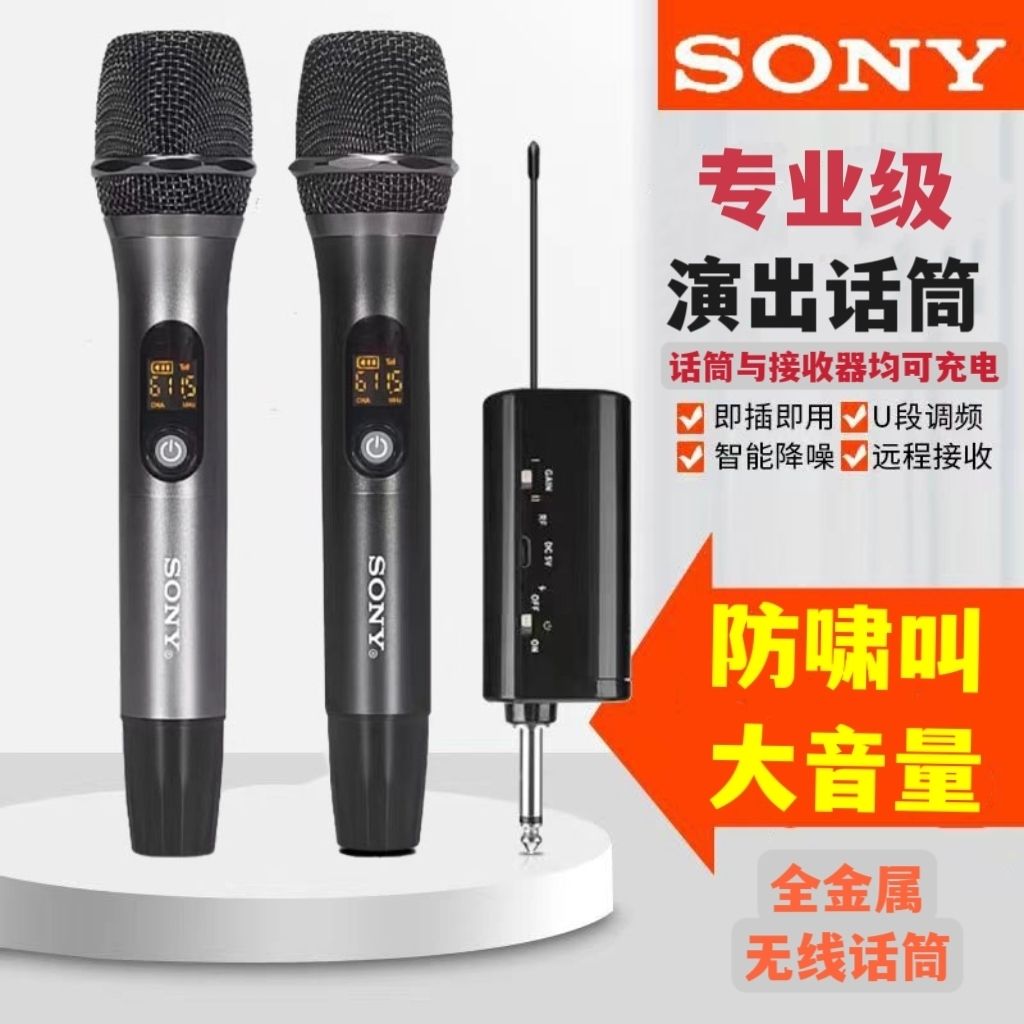 {公司貨 最低價}索尼SONY無線麥克風專業U段萬能話筒家用調頻舞臺專業唱歌k歌話筒 1