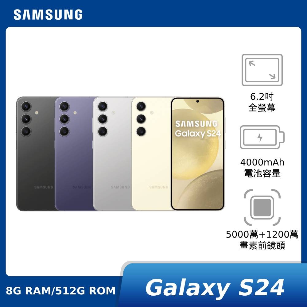 【APP下單9%回饋】【贈原廠開賣禮+三星藍牙耳機】SAMSUNG Galaxy S24 8G/512G (SM-S9210) 神腦生活