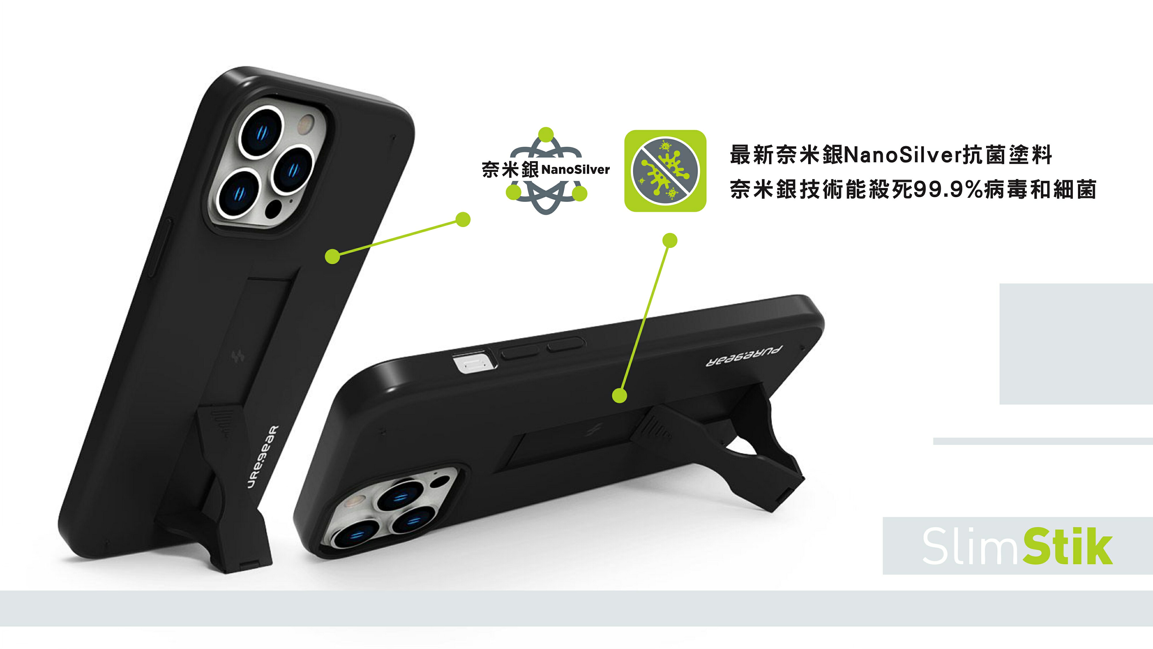 普格爾 PureGear SlimStik 支架 保護殼 手機殼 防摔殼 iPhone 14 plus Pro Max 4