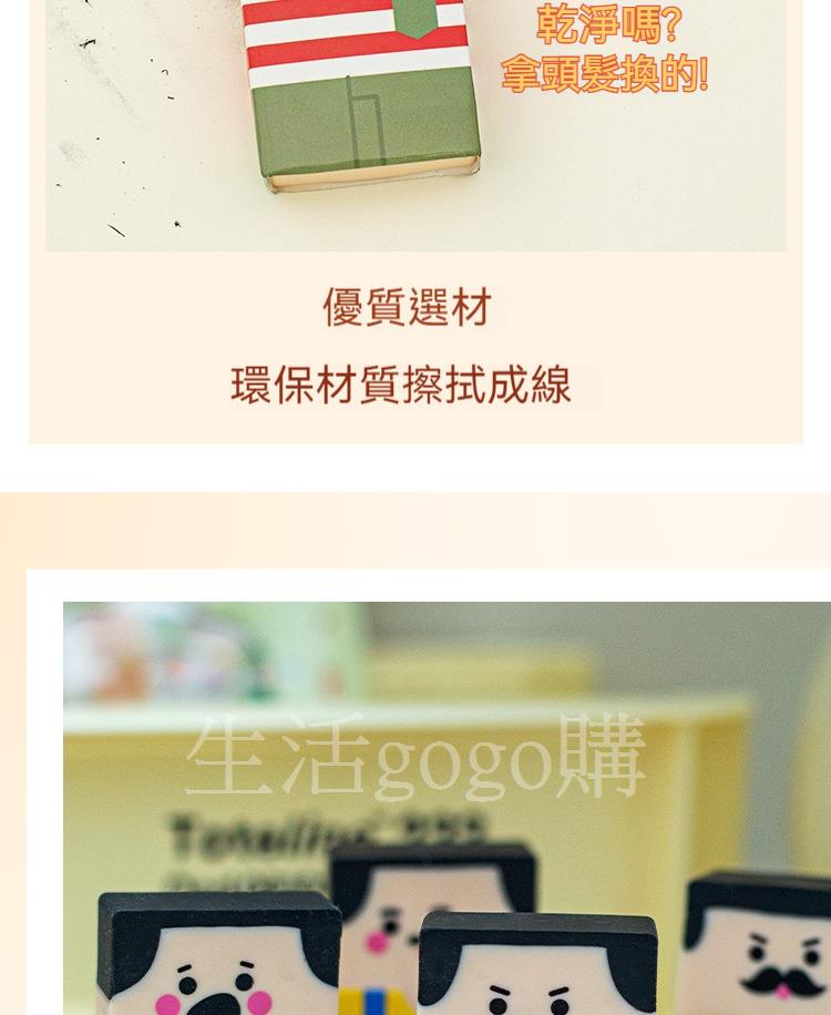 禿頭橡皮擦