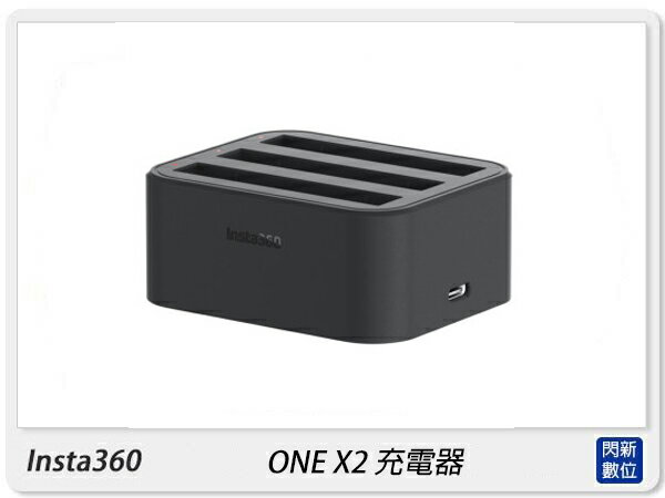 歲末特賣~ Insta360 One X2 專用 原廠充電器 充電器 電池底座(OneX2,公司貨)【APP下單4%點數回饋】