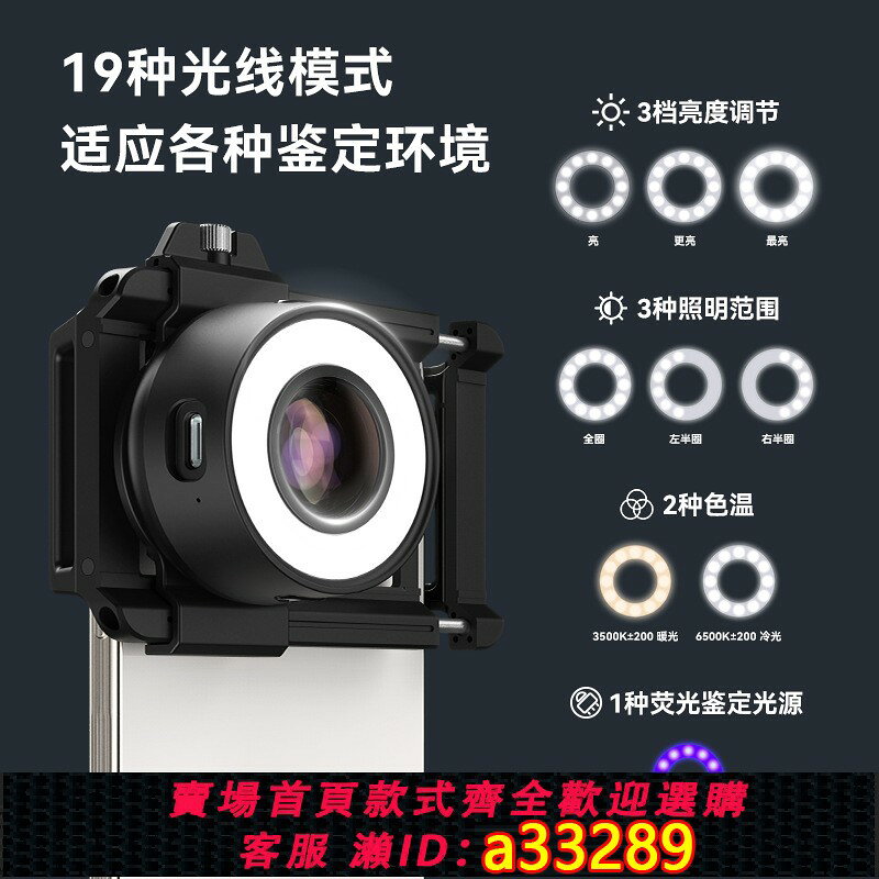 {可打統編 超低價}APEXEL肉眼鑒定顯微鏡奢侈品珠寶郵票 高畫質放大手機120倍微距鏡頭