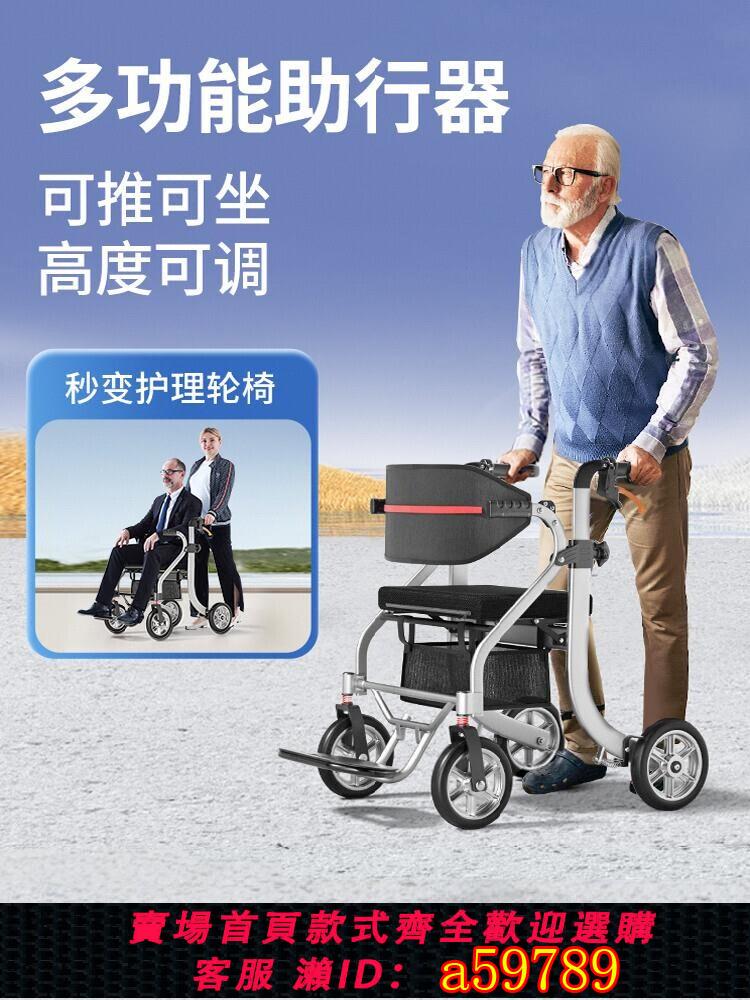 【臺灣公司 可打統編】舒倫士助行器行走老人專用輔助手推助步車老年人推車可推可坐輪椅