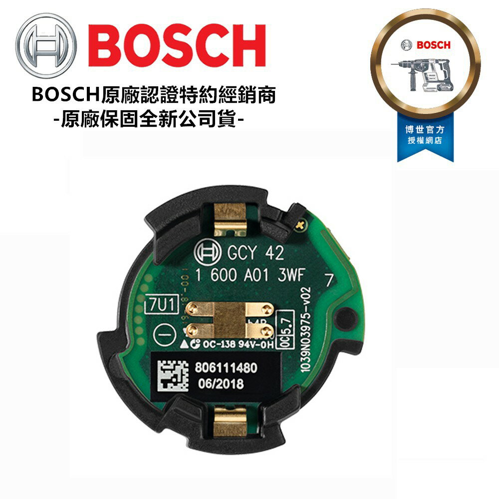 臺北益昌 BOSCH 藍芽智慧模組 GCY 42