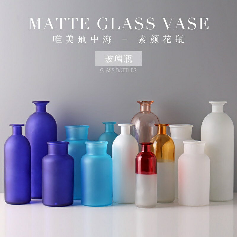 素色啞光玻璃花瓶 現代簡約時尚插花花器 客廳餐桌家居裝飾品擺件1入