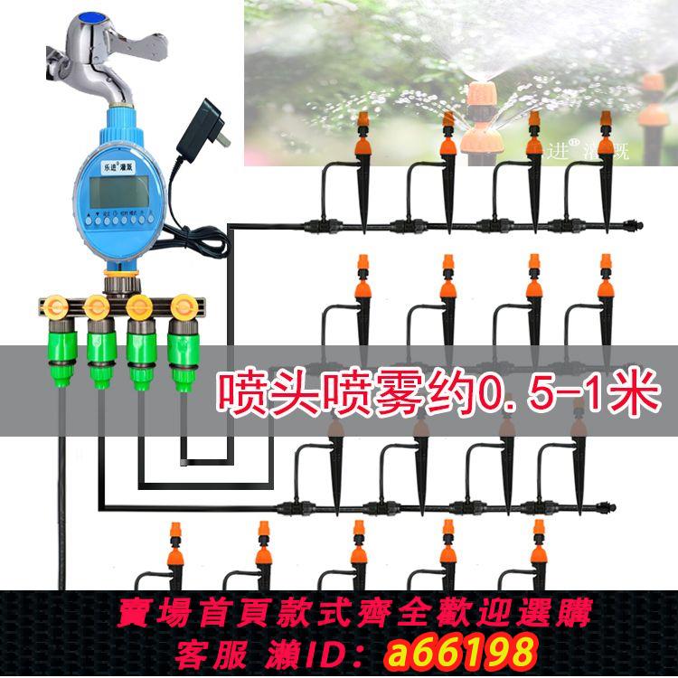 【臺灣公司 可開發票】自動定時澆水澆花器家用陽臺花園別墅滴灌智慧噴水噴淋噴灌系統