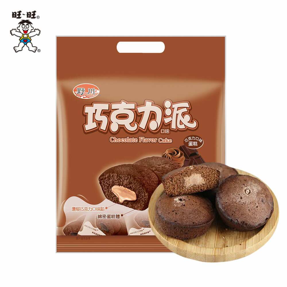 旺旺 野川經典蛋黃派 巧克力派 草莓派 香草口味蛋糕★新鮮雞蛋活力派★人氣熱銷點心★190g  ★獨立包裝★零食★零嘴★餅乾★下午茶★聚餐 3