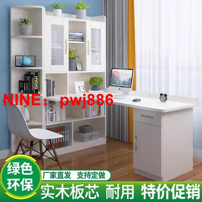 台灣公司貨 可開發票 實木轉角書桌書架組合電腦臺式寫字桌書柜家用兒童臥室拐角學習桌