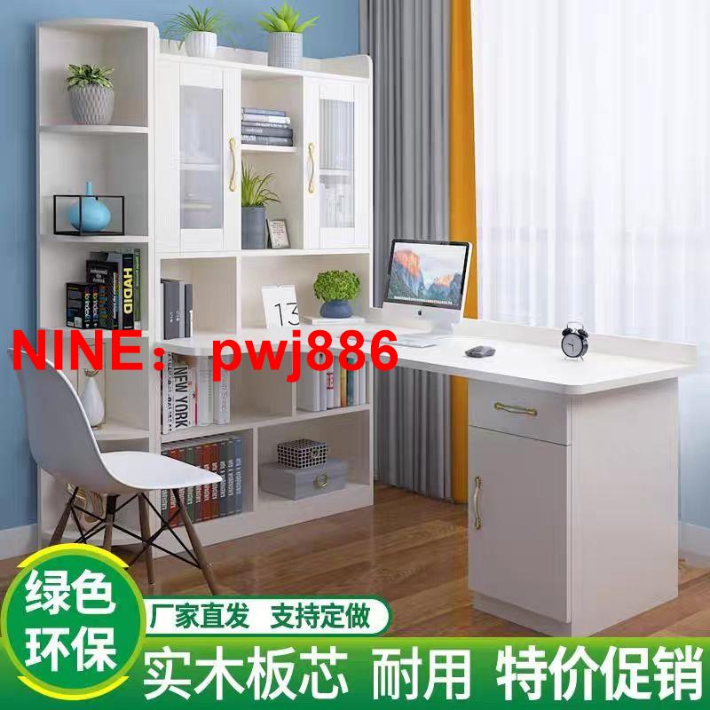 臺灣公司貨 可開發票 實木轉角書桌書架組合電腦臺式寫字桌書櫃家用兒童臥室拐角學習桌