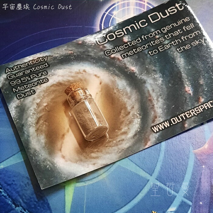 【2025土桑精選】宇宙塵埃 Cosmic Dust