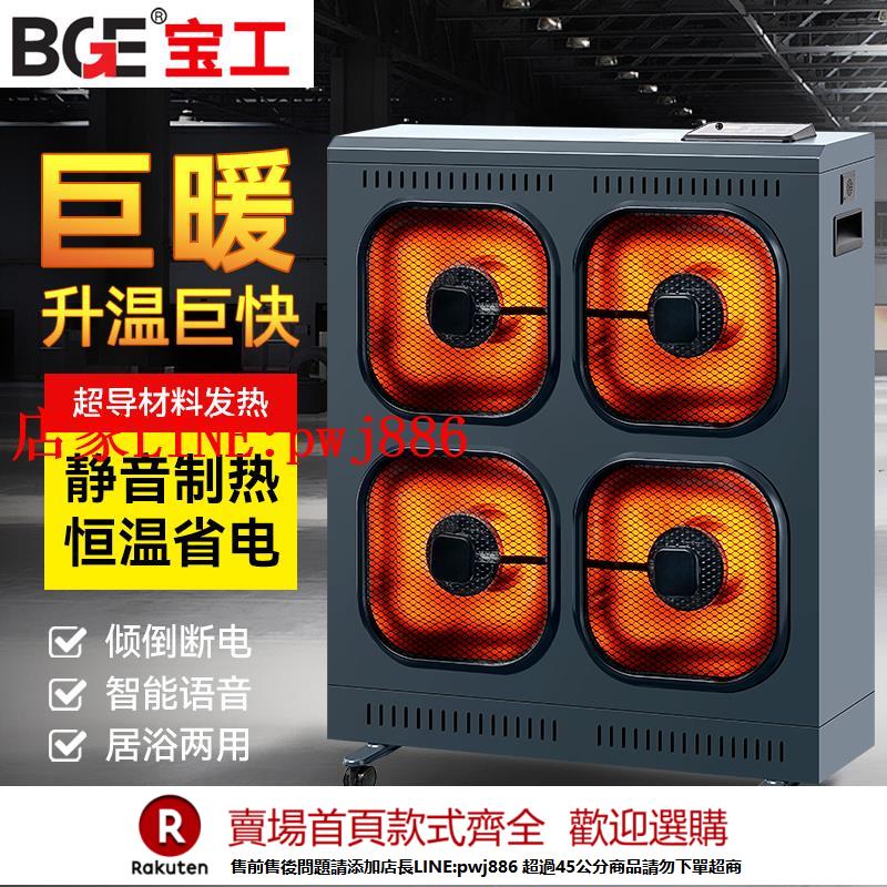 【優惠多 超低價】大面積家用靜音取暖器大功率電暖氣商用全屋節能小太陽新款電暖器