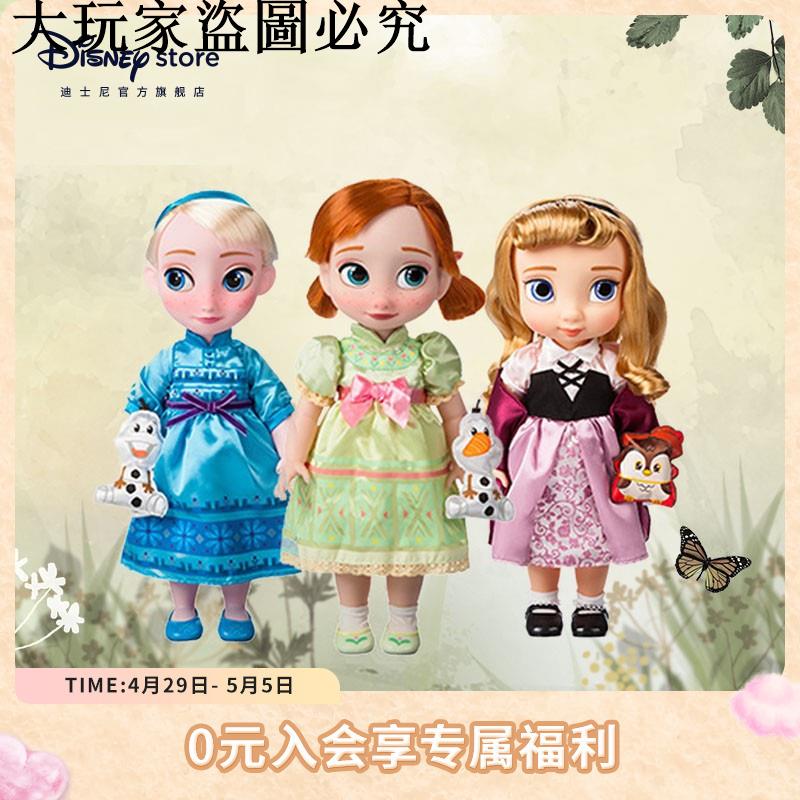迪士尼官方 漫畫家公主娃娃玩偶艾莎洋娃娃白雪公主玩具禮物ID：firely667