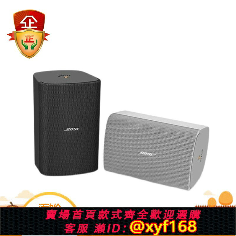 {保固一年 可打統編}BOSE FS2SE 博士FS4SE壁掛音箱會議室背景音樂防水喇叭正版現貨