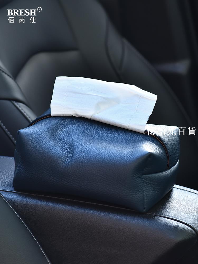 【全球優品匯】頭層牛皮簡約紙巾盒家用客廳真皮ins抽紙盒創意車載多功能紙巾包