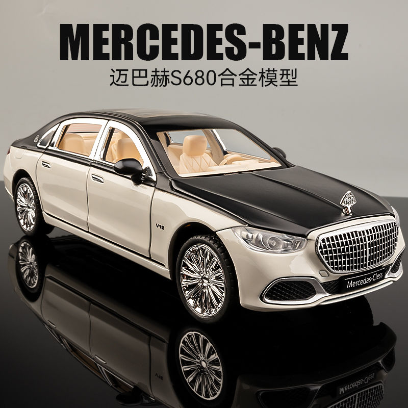 奔馳邁巴赫s680車模兒童玩具車男孩汽車模型模擬合金收藏s600大g702