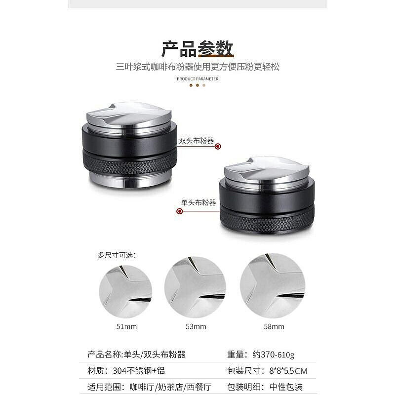 （咖啡用品與配件）限時優惠咖啡機配件三葉咖啡壓粉器三漿不鏽鋼咖啡機布粉器雙頭咖啡布粉器