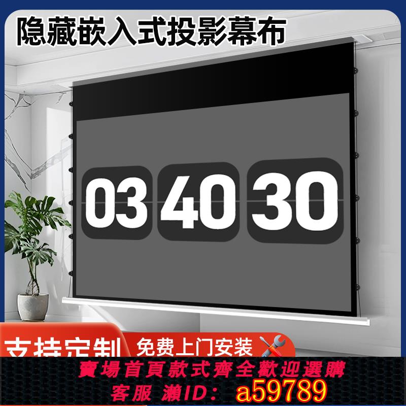 【臺灣公司 可打統編】投影儀幕布嵌入式天花幕家用4k電動隱藏抗光幕極米100寸超高清自動升降拉線米家智慧語音適用小米投影機120寸