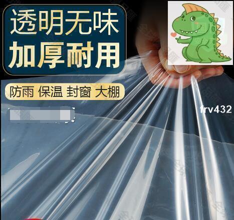 【全球優品匯】熱賣防水布 塑料布 透明 防水 防雨布料 加厚 塑料薄膜 蓋貨車 擋遮雨防曬 陽臺 布 篷布 戶外