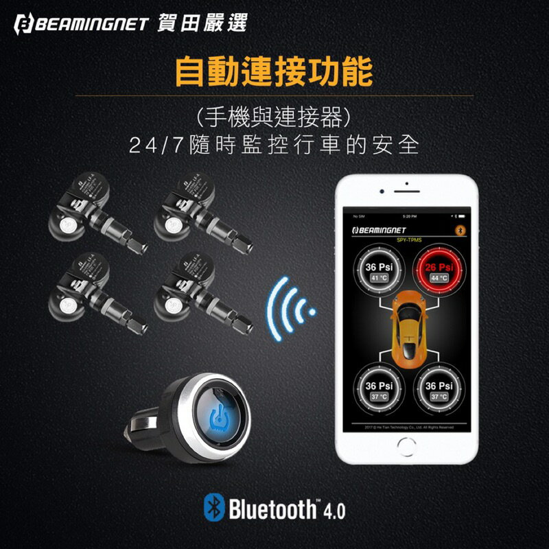 破盤價 Beamingnet 藍牙無線胎壓偵測器 藍芽手機 (胎內式) 鈦鋁合金 歐美熱銷 強強滾